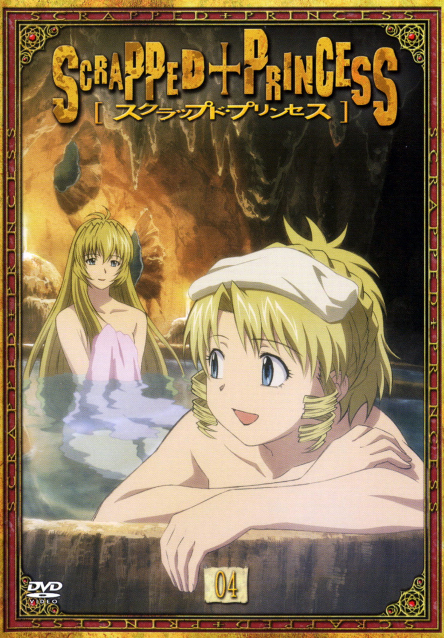 Princess Princess Ger Sub