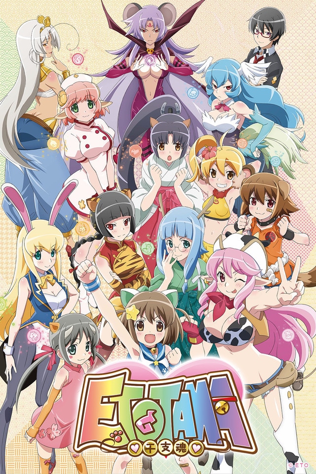 Etotama Ger Sub Etotama Ger Sub