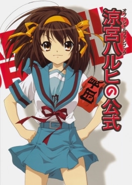 Die Melancholie der Haruhi Suzumiya