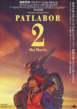 Mobile Police Patlabor 2: Der Film