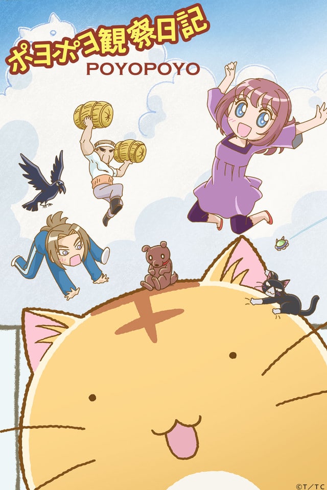 Kare Kano Ger Dub Stream
