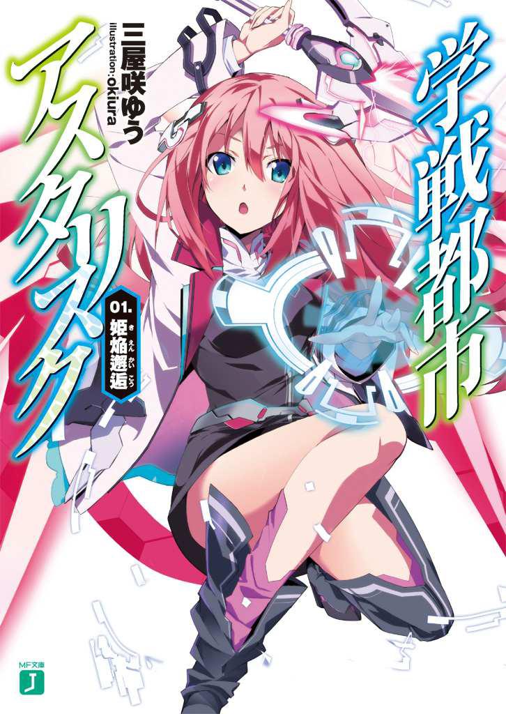 The Asterisk War Anime Ger-Sub - Anime-Serien.com