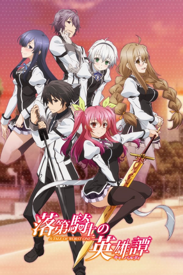 Chivalry Of A Failed Knight Stream Anime Serien chivalry-of-a-failed-knight-stream-anime-serien